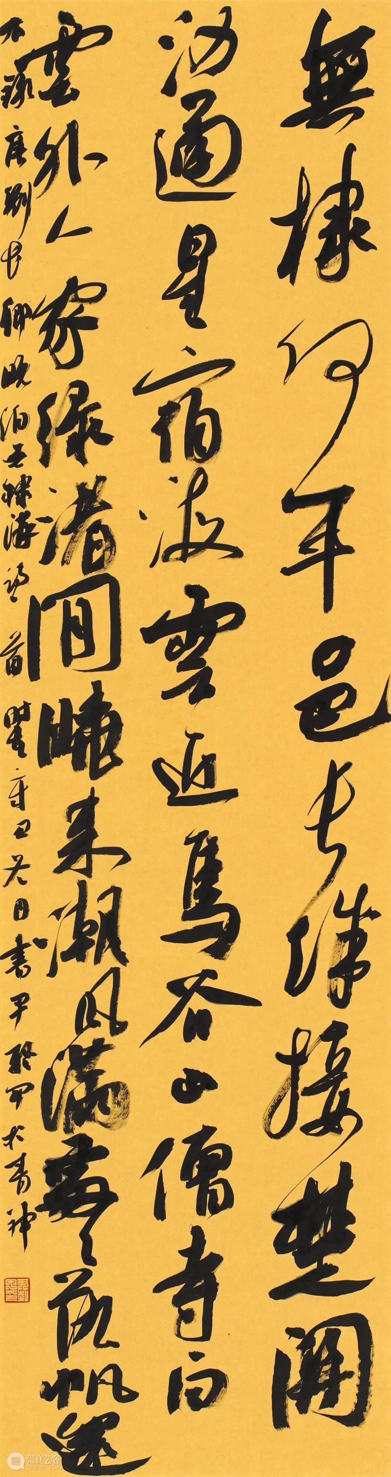 展览回放 | “翰墨歌盛世”书法精品展（附全部作品图） 崇真艺客