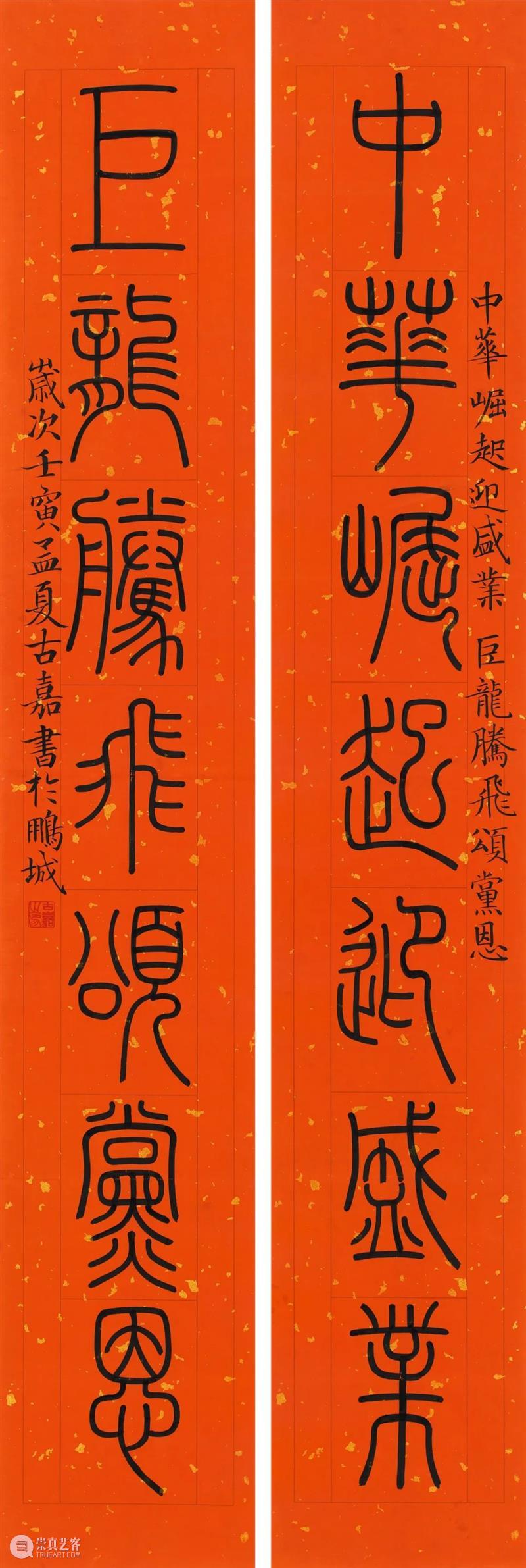 展览回放 | “翰墨歌盛世”书法精品展（附全部作品图） 崇真艺客