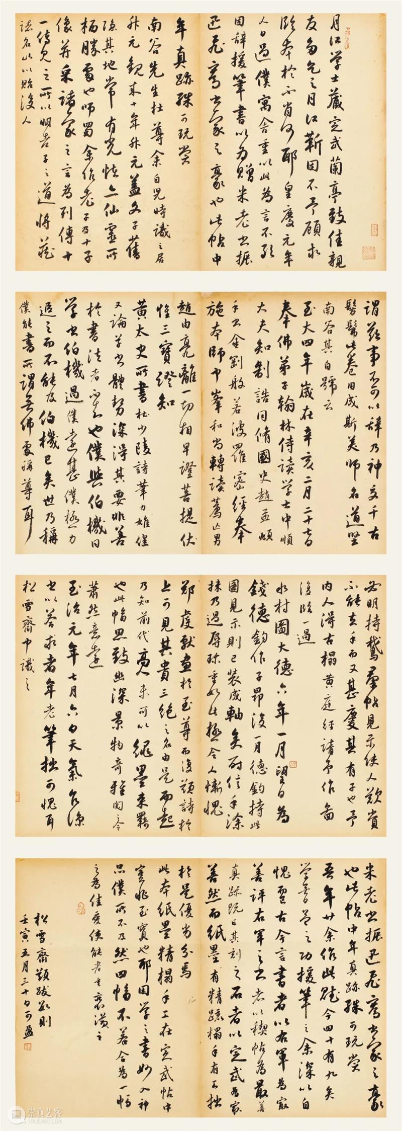 展览回放 | “翰墨歌盛世”书法精品展（附全部作品图） 崇真艺客