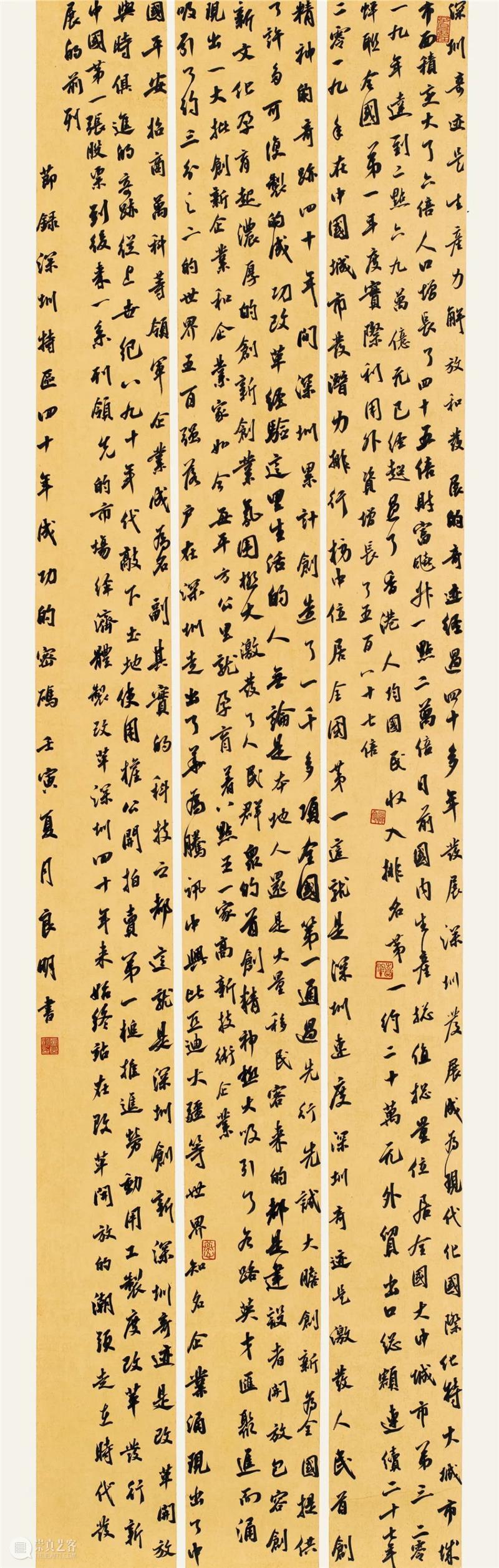 展览回放 | “翰墨歌盛世”书法精品展（附全部作品图） 崇真艺客