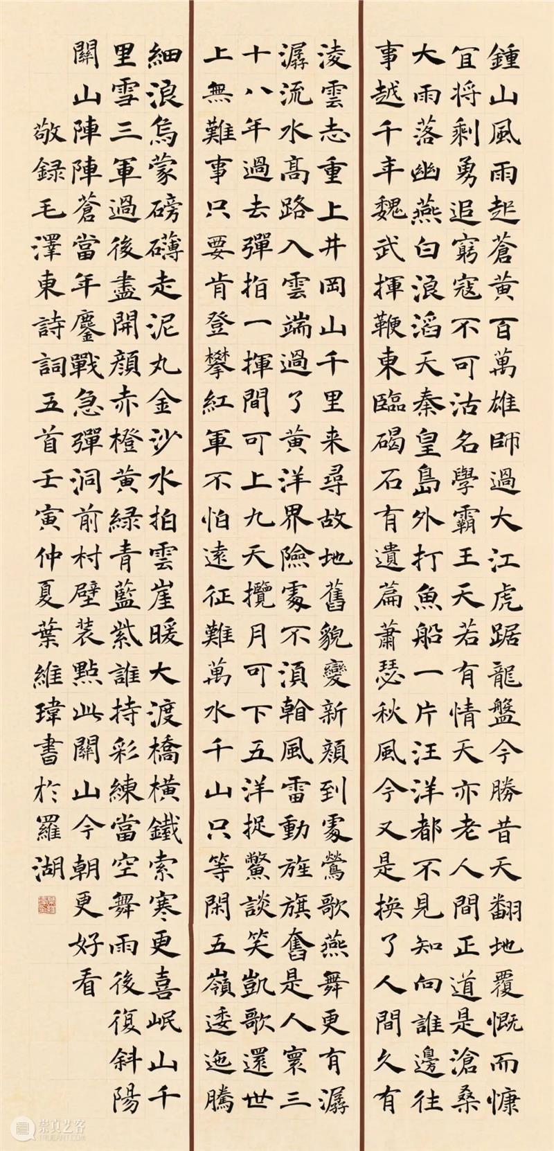 展览回放 | “翰墨歌盛世”书法精品展（附全部作品图） 崇真艺客