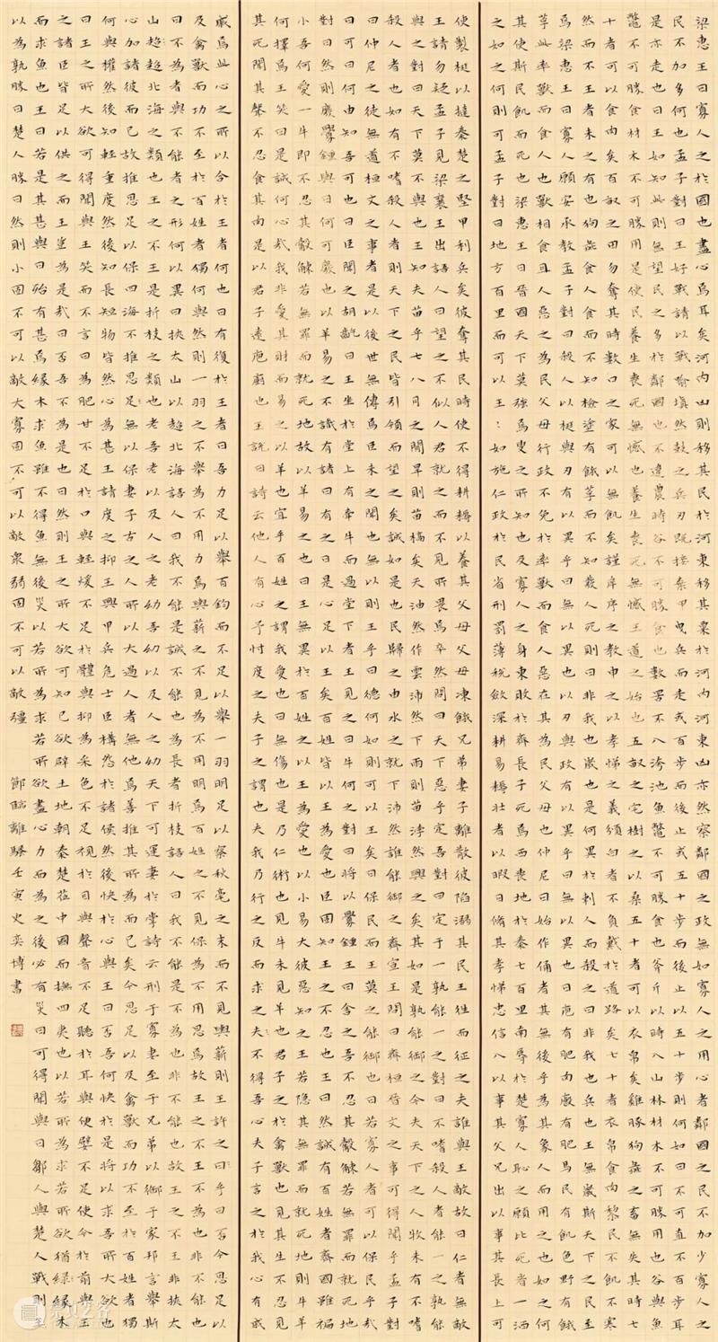 展览回放 | “翰墨歌盛世”书法精品展（附全部作品图） 崇真艺客