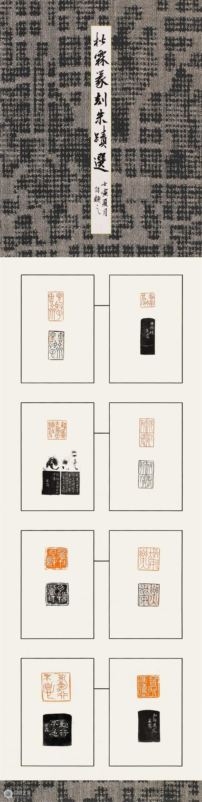展览回放 | “翰墨歌盛世”书法精品展（附全部作品图） 崇真艺客