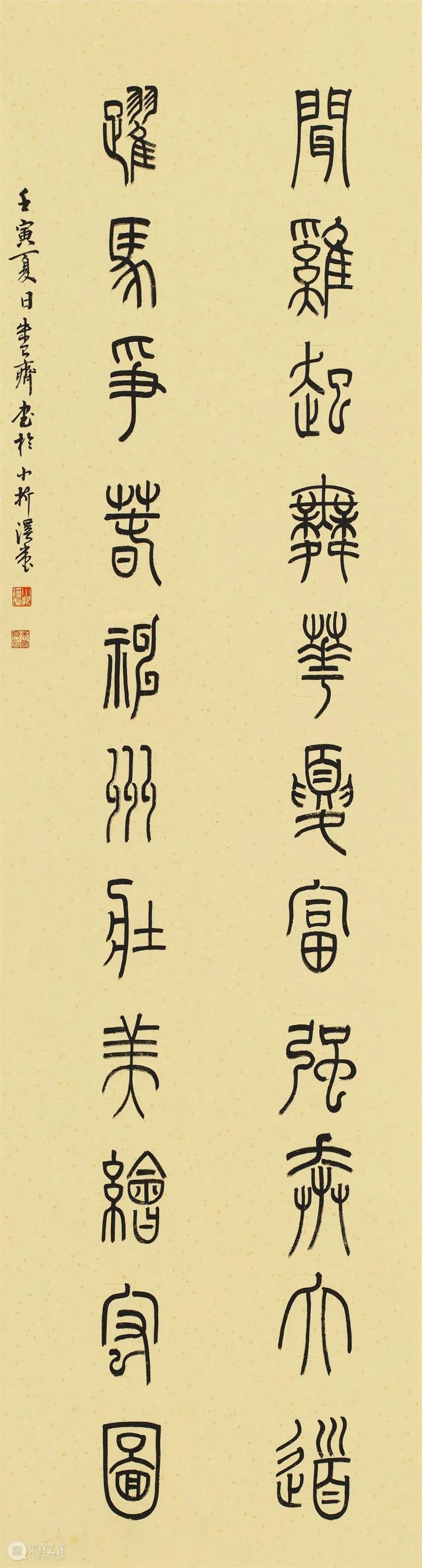 展览回放 | “翰墨歌盛世”书法精品展（附全部作品图） 崇真艺客