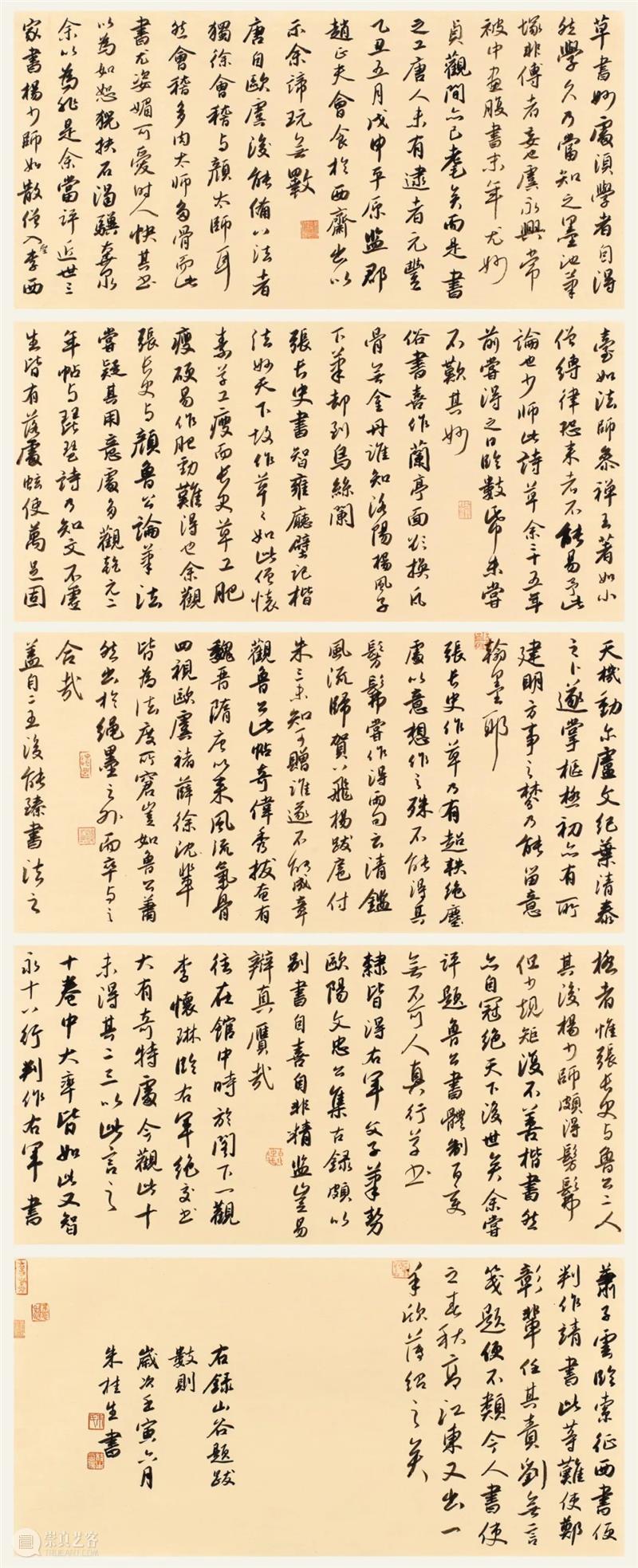 展览回放 | “翰墨歌盛世”书法精品展（附全部作品图） 崇真艺客