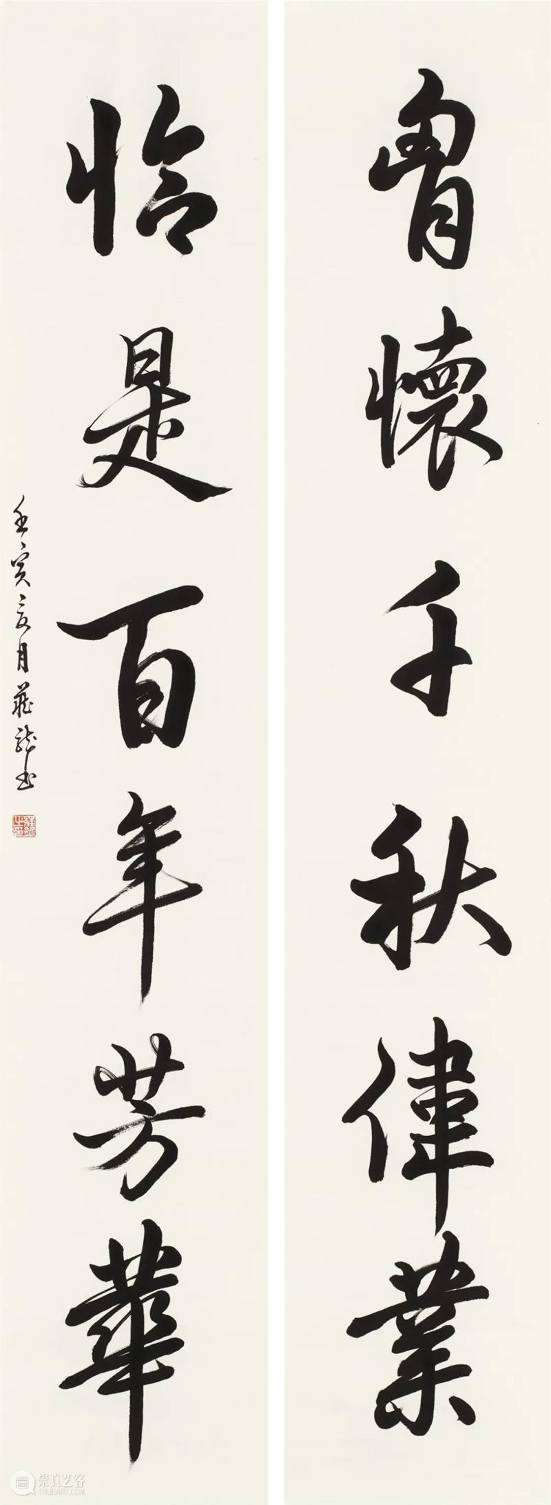 展览回放 | “翰墨歌盛世”书法精品展（附全部作品图） 崇真艺客