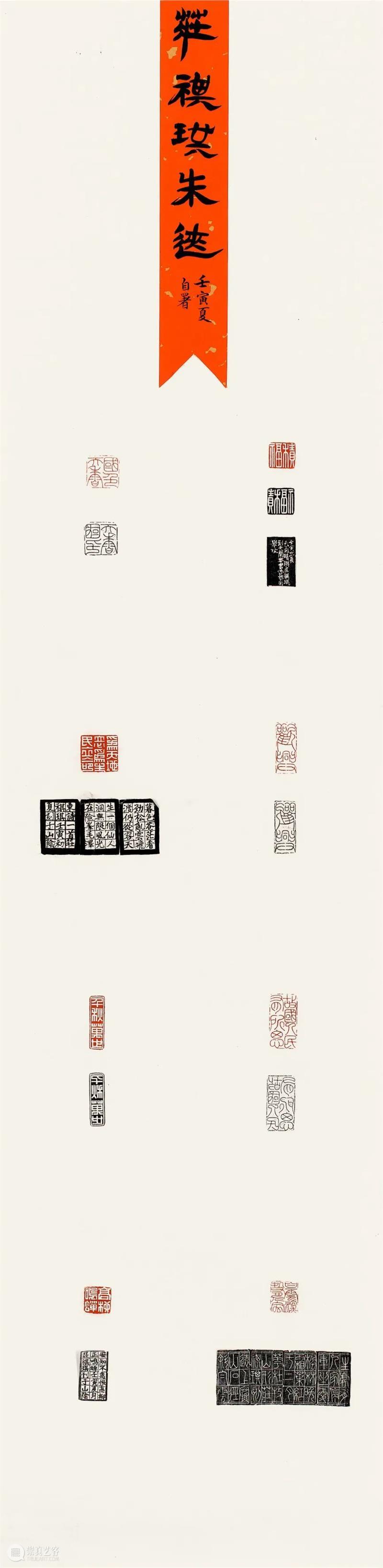 展览回放 | “翰墨歌盛世”书法精品展（附全部作品图） 崇真艺客