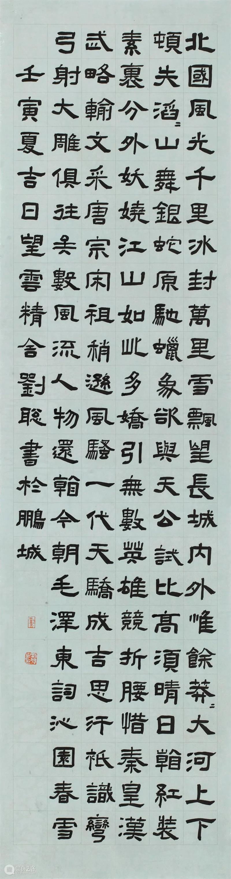 展览回放 | “翰墨歌盛世”书法精品展（附全部作品图） 崇真艺客
