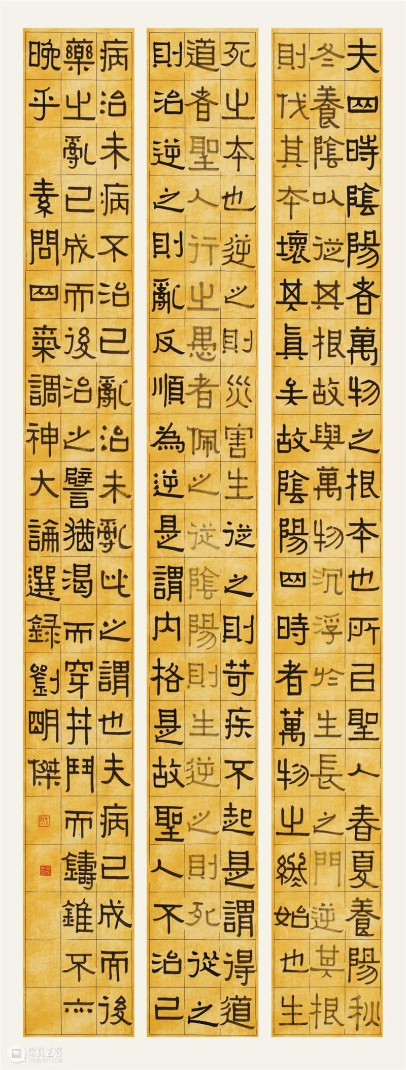 展览回放 | “翰墨歌盛世”书法精品展（附全部作品图） 崇真艺客