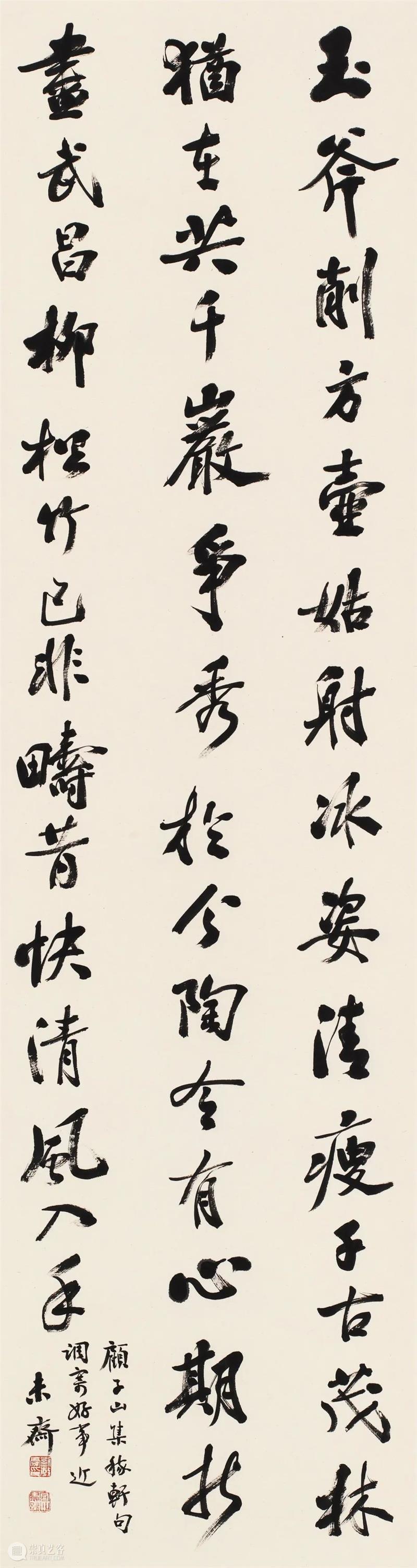 展览回放 | “翰墨歌盛世”书法精品展（附全部作品图） 崇真艺客