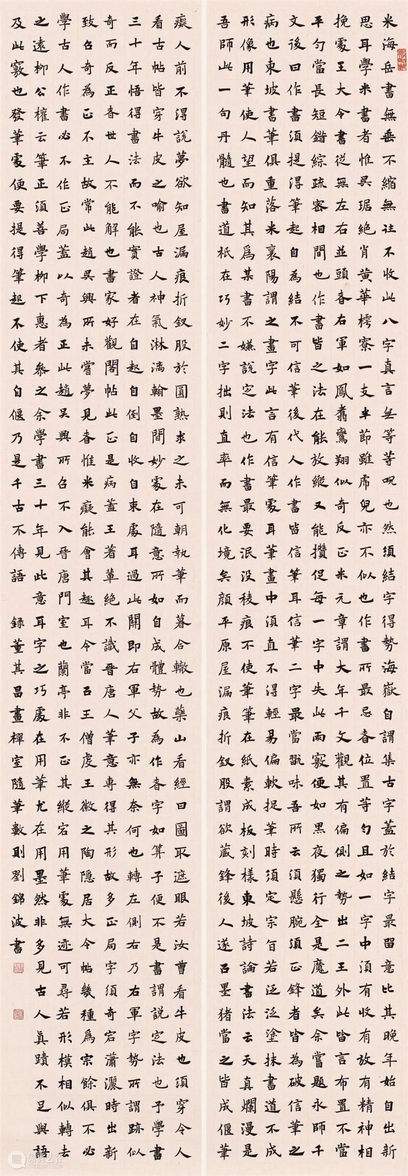 展览回放 | “翰墨歌盛世”书法精品展（附全部作品图） 崇真艺客