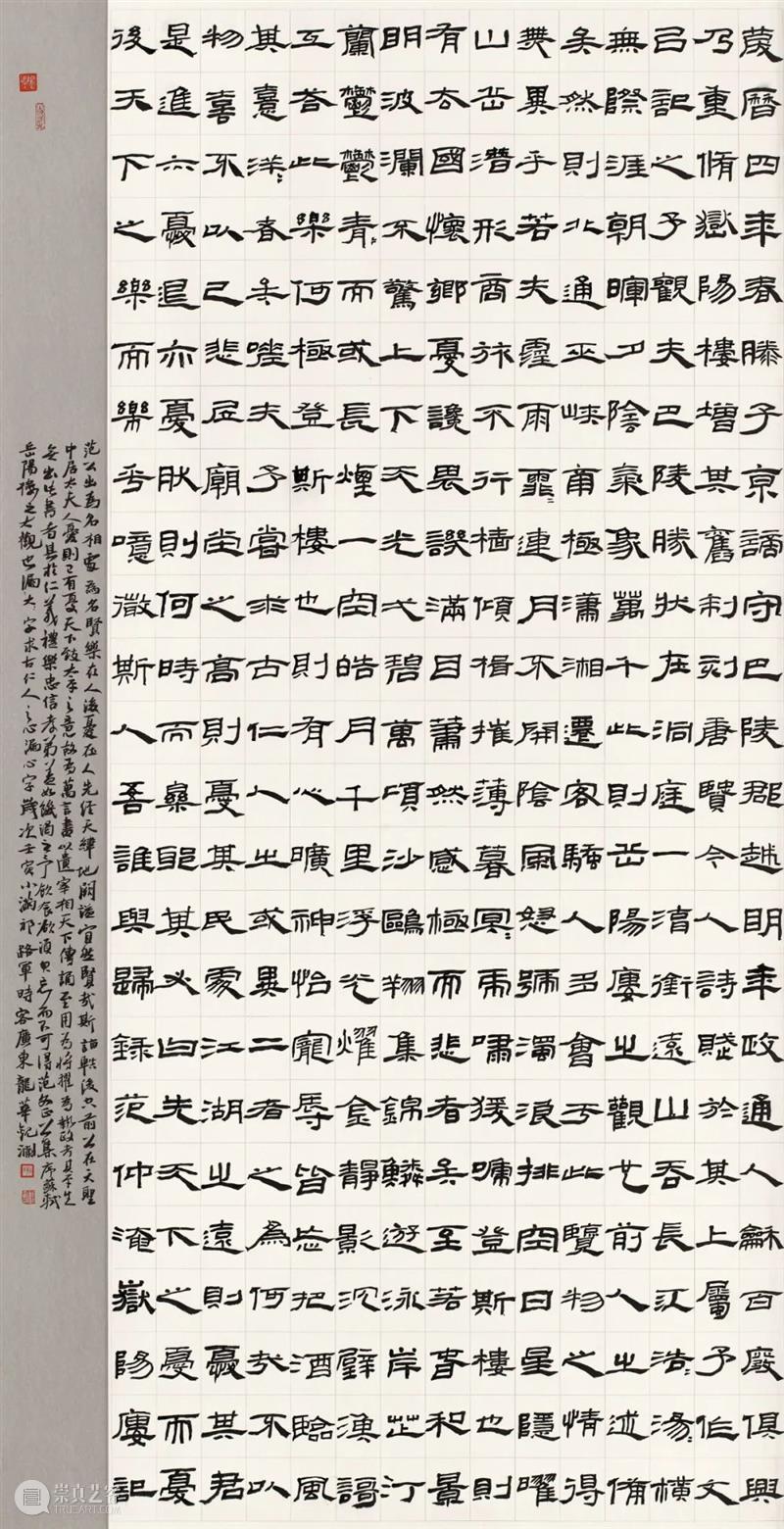 展览回放 | “翰墨歌盛世”书法精品展（附全部作品图） 崇真艺客