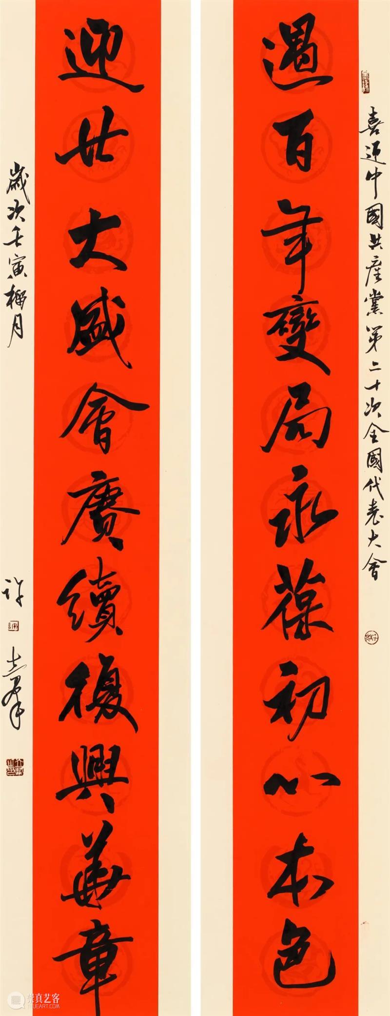 展览回放 | “翰墨歌盛世”书法精品展（附全部作品图） 崇真艺客
