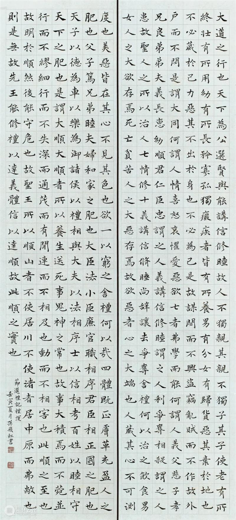 展览回放 | “翰墨歌盛世”书法精品展（附全部作品图） 崇真艺客