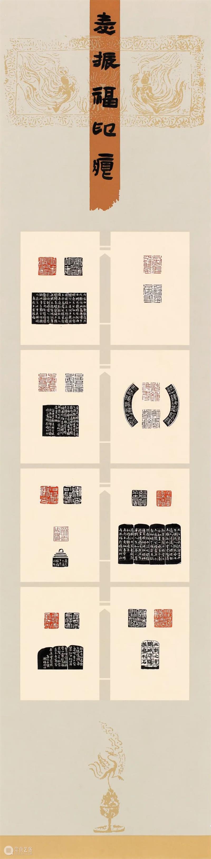 展览回放 | “翰墨歌盛世”书法精品展（附全部作品图） 崇真艺客