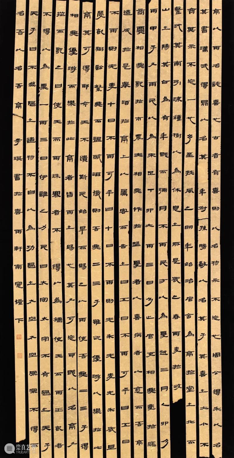 展览回放 | “翰墨歌盛世”书法精品展（附全部作品图） 崇真艺客