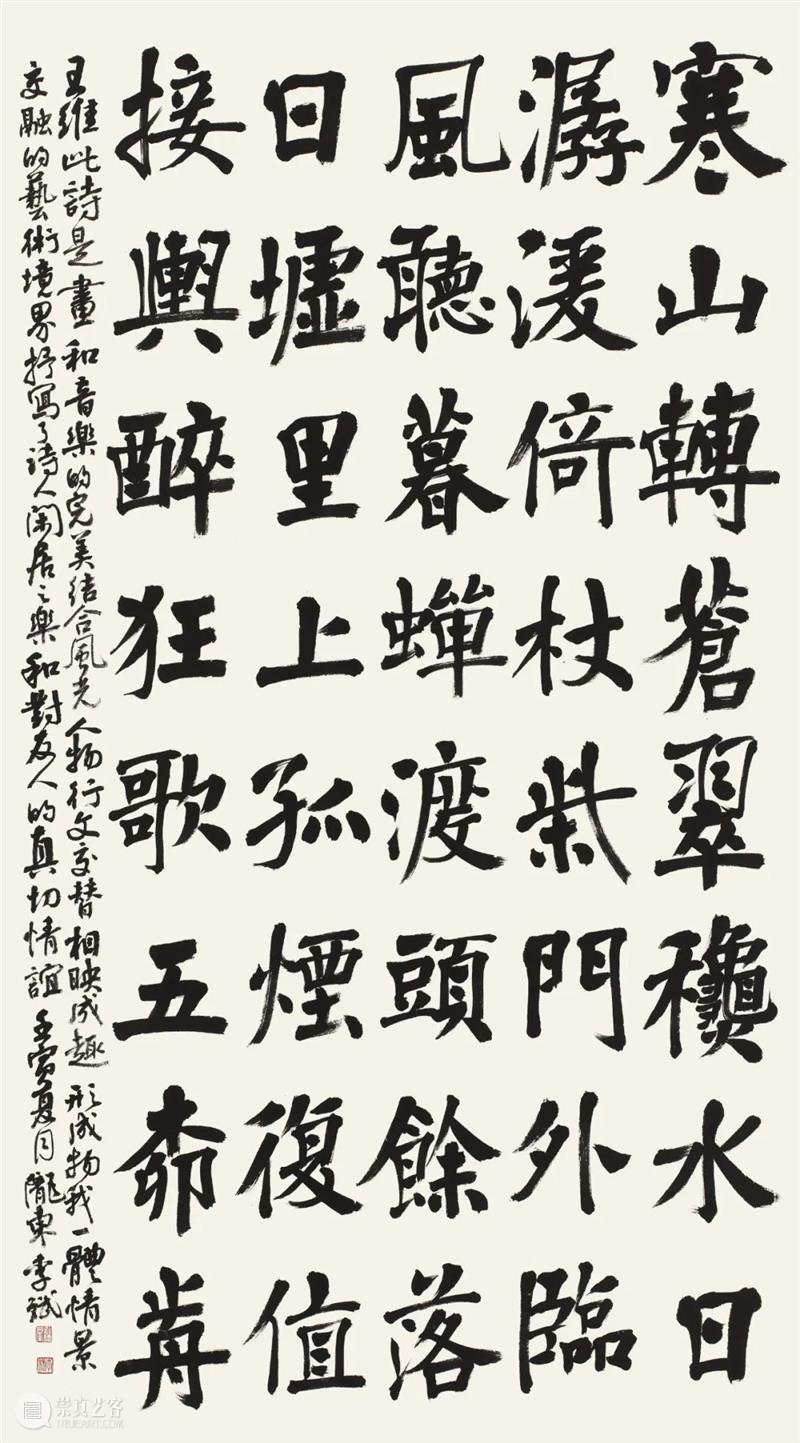 展览回放 | “翰墨歌盛世”书法精品展（附全部作品图） 崇真艺客