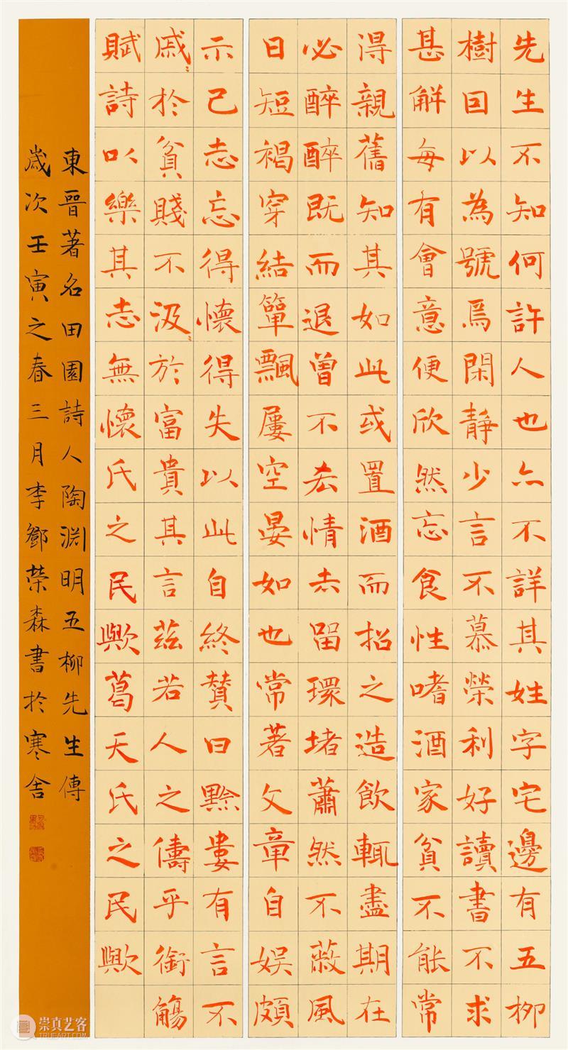展览回放 | “翰墨歌盛世”书法精品展（附全部作品图） 崇真艺客