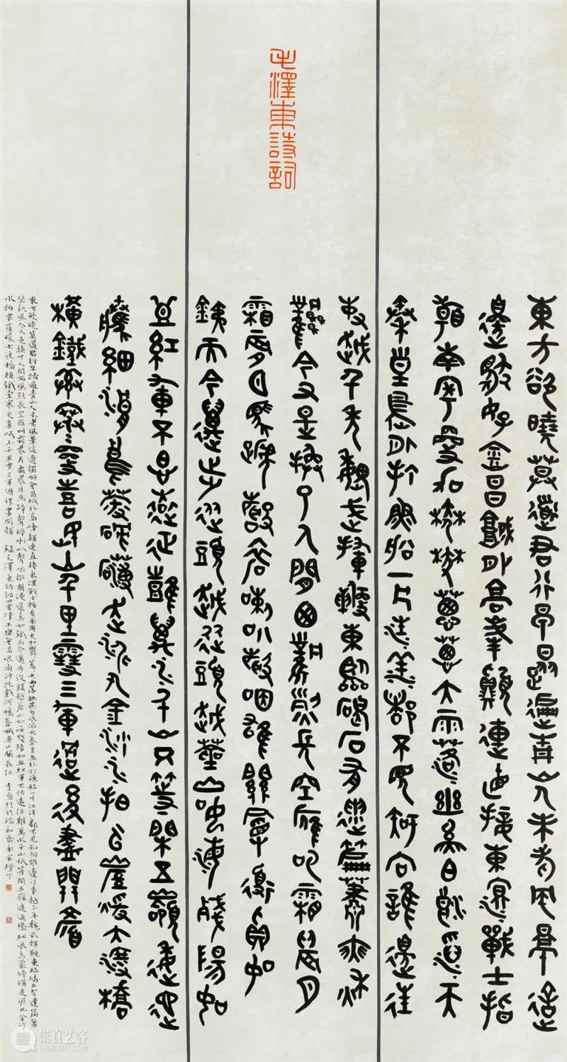 展览回放 | “翰墨歌盛世”书法精品展（附全部作品图） 崇真艺客
