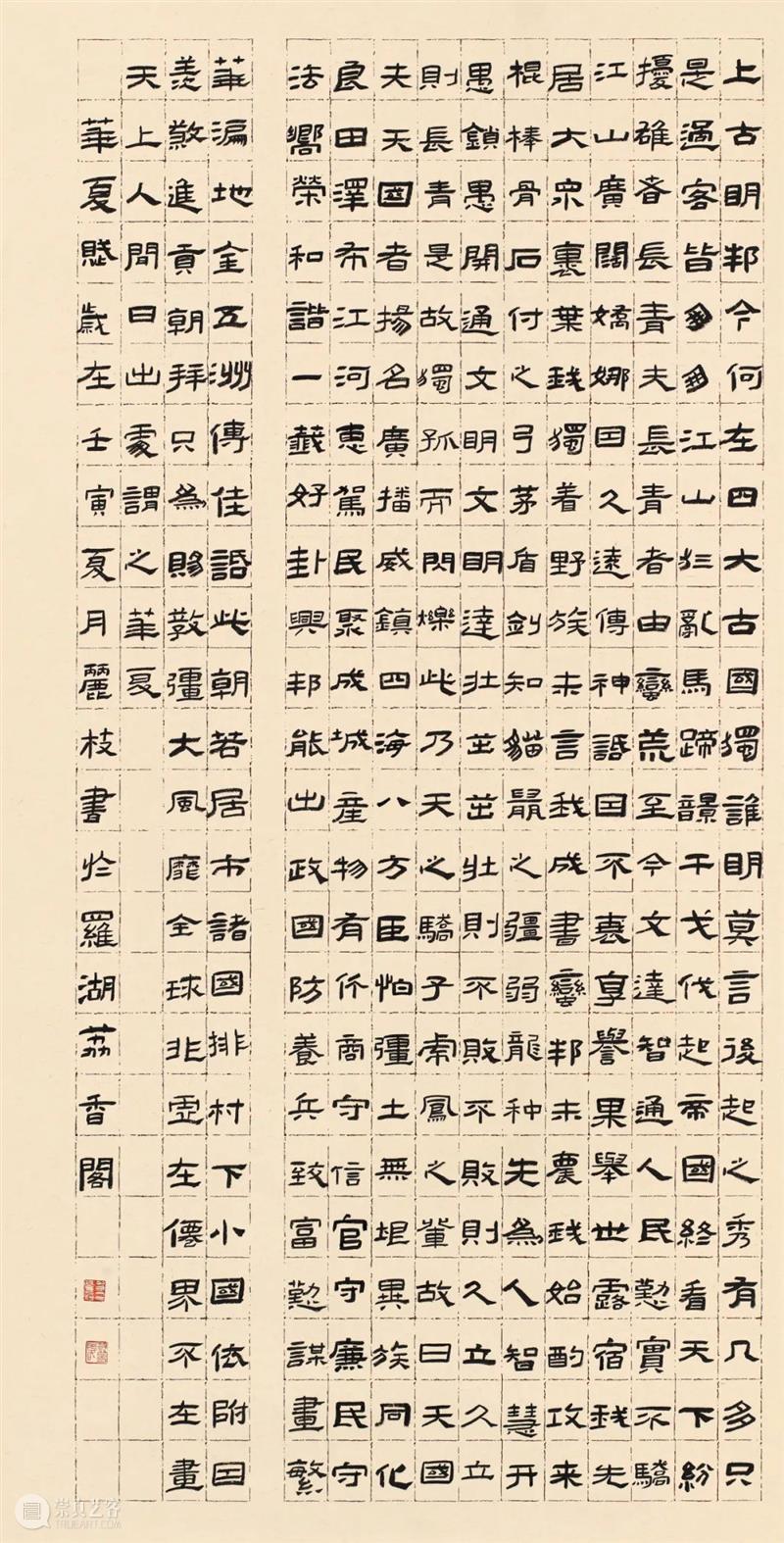 展览回放 | “翰墨歌盛世”书法精品展（附全部作品图） 崇真艺客