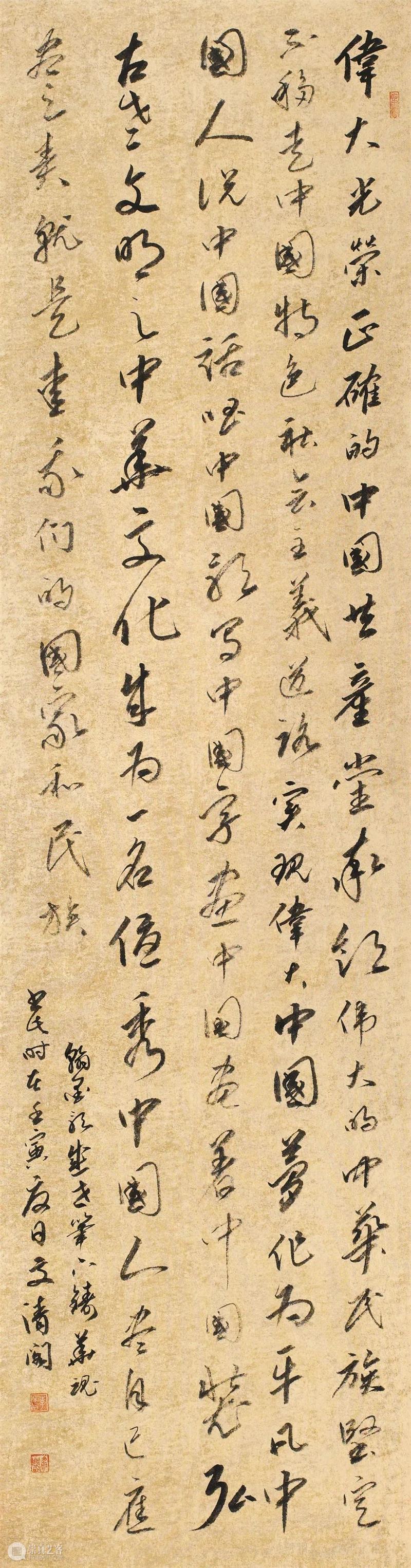 展览回放 | “翰墨歌盛世”书法精品展（附全部作品图） 崇真艺客