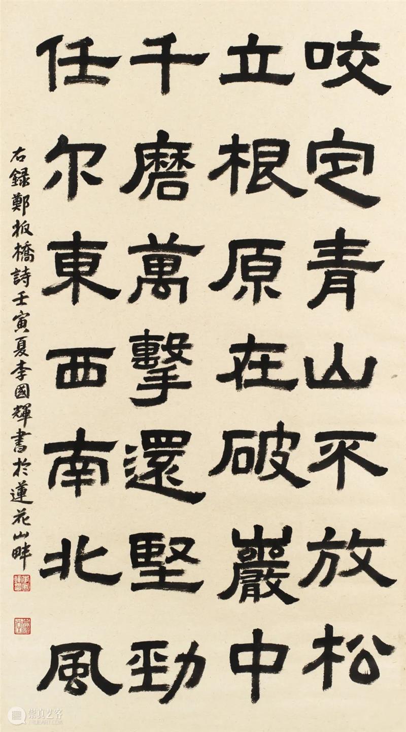 展览回放 | “翰墨歌盛世”书法精品展（附全部作品图） 崇真艺客