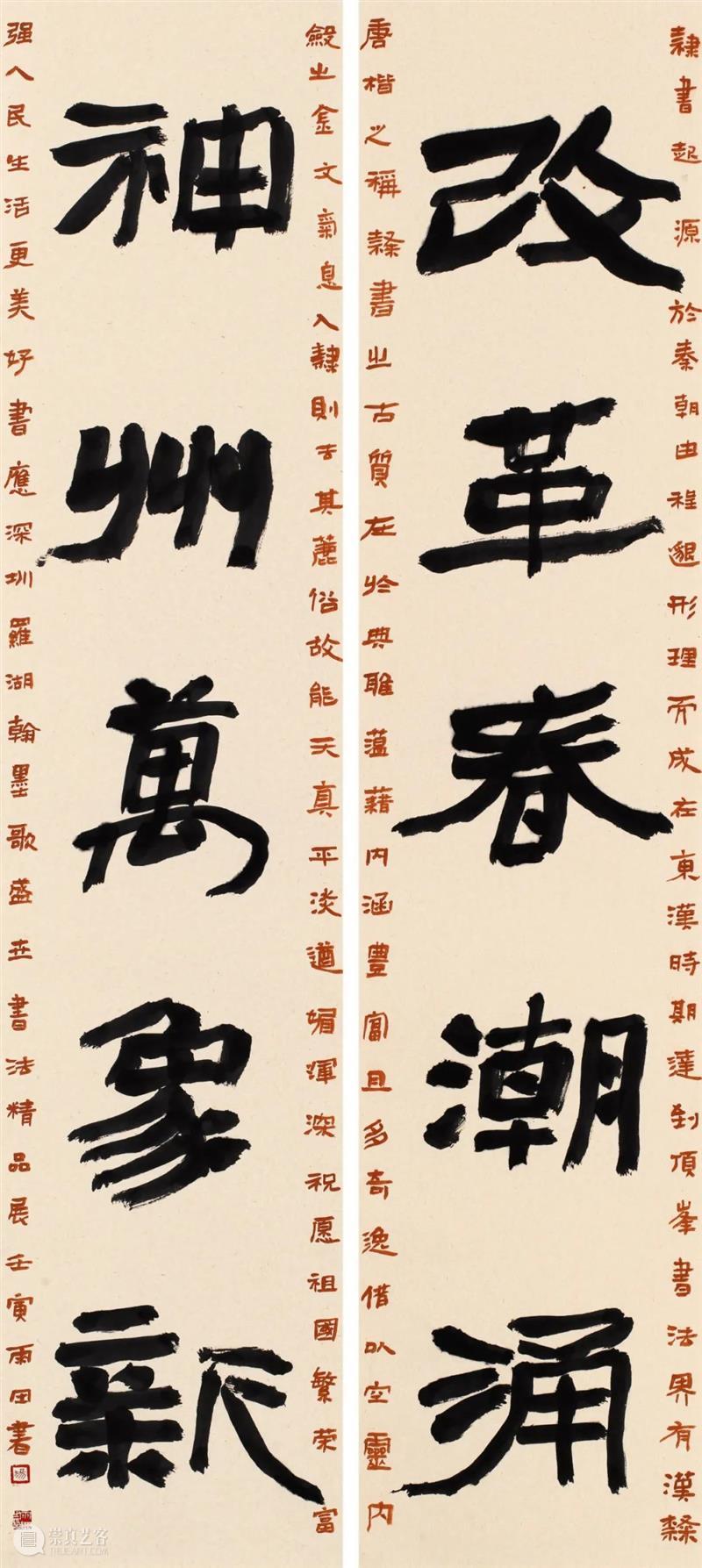 展览回放 | “翰墨歌盛世”书法精品展（附全部作品图） 崇真艺客
