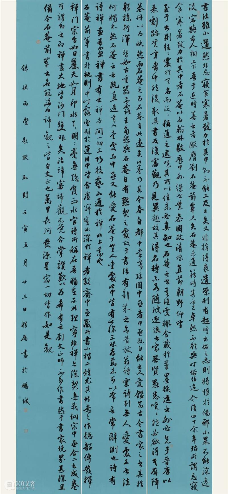 展览回放 | “翰墨歌盛世”书法精品展（附全部作品图） 崇真艺客