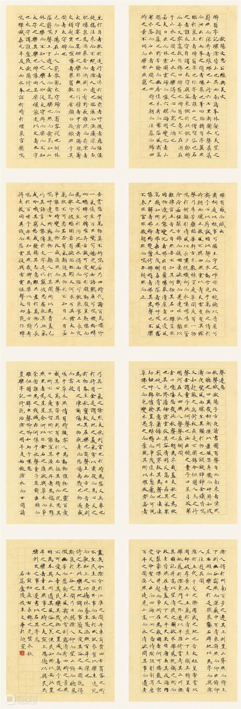 展览回放 | “翰墨歌盛世”书法精品展（附全部作品图） 崇真艺客