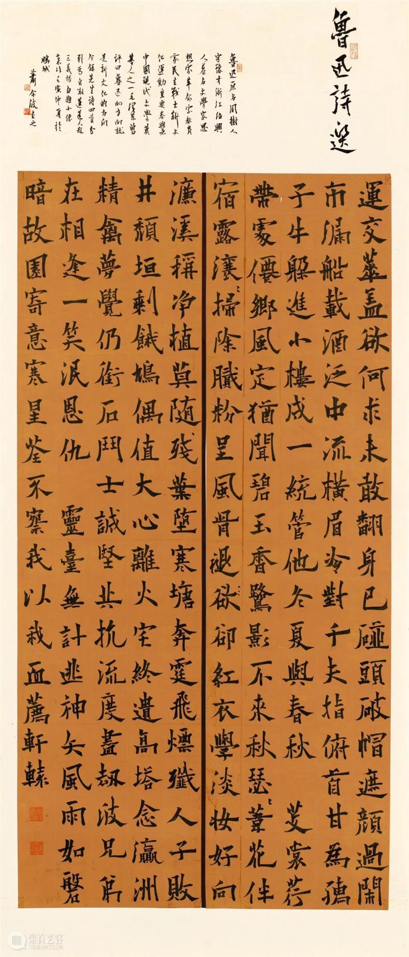 展览回放 | “翰墨歌盛世”书法精品展（附全部作品图） 崇真艺客