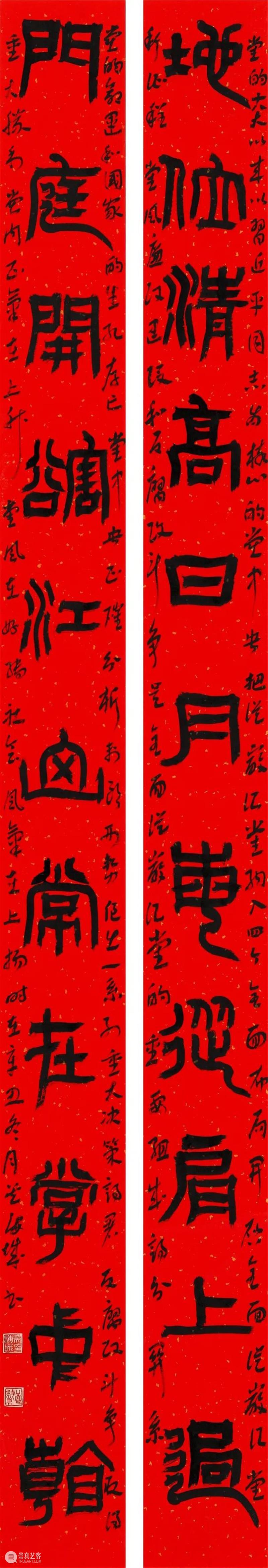 展览回放 | “翰墨歌盛世”书法精品展（附全部作品图） 崇真艺客