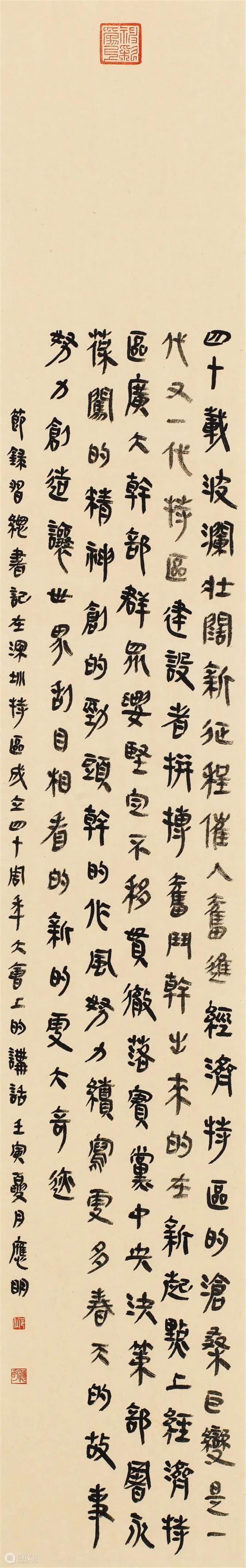 展览回放 | “翰墨歌盛世”书法精品展（附全部作品图） 崇真艺客