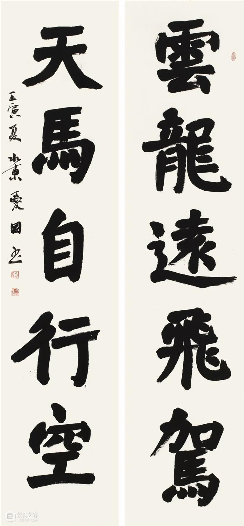展览回放 | “翰墨歌盛世”书法精品展（附全部作品图） 崇真艺客