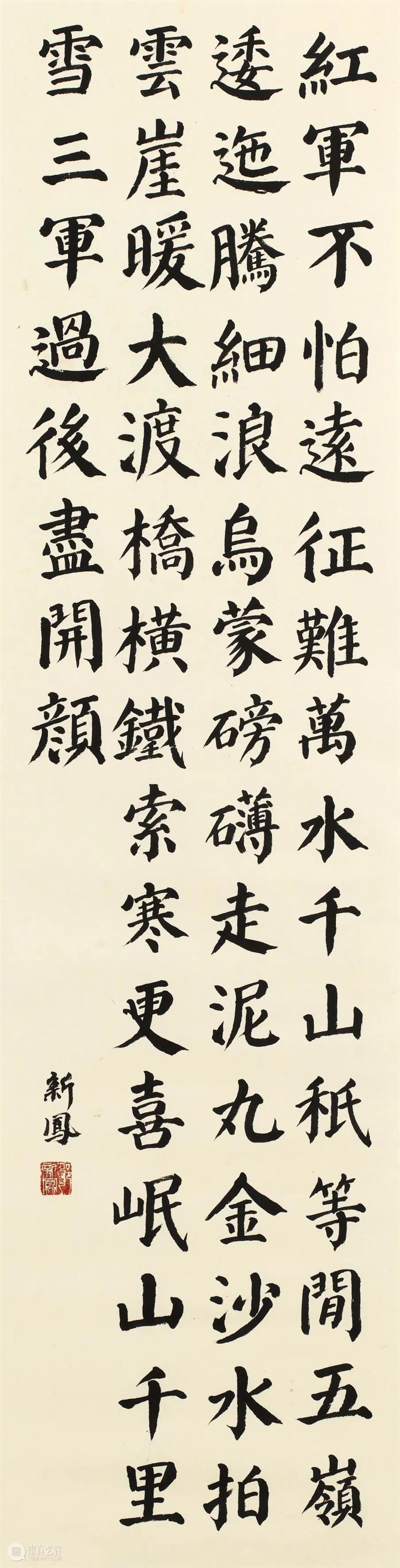 展览回放 | “翰墨歌盛世”书法精品展（附全部作品图） 崇真艺客