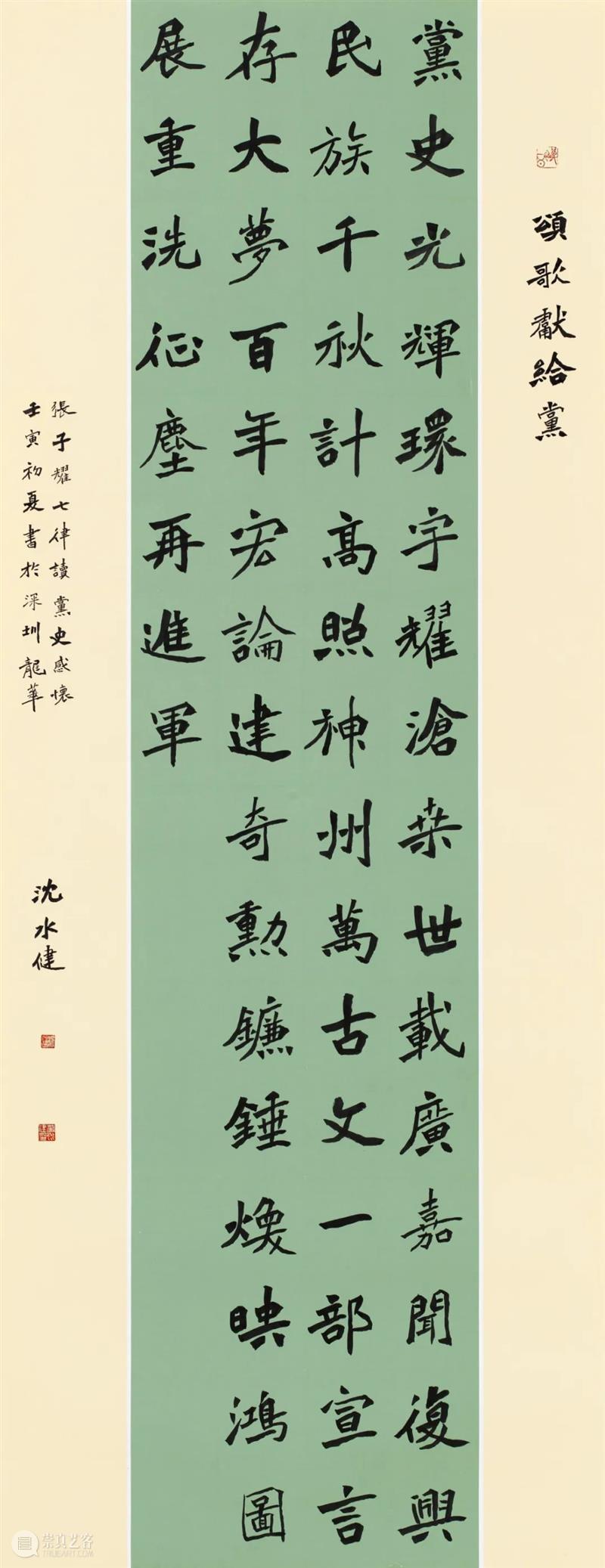 展览回放 | “翰墨歌盛世”书法精品展（附全部作品图） 崇真艺客