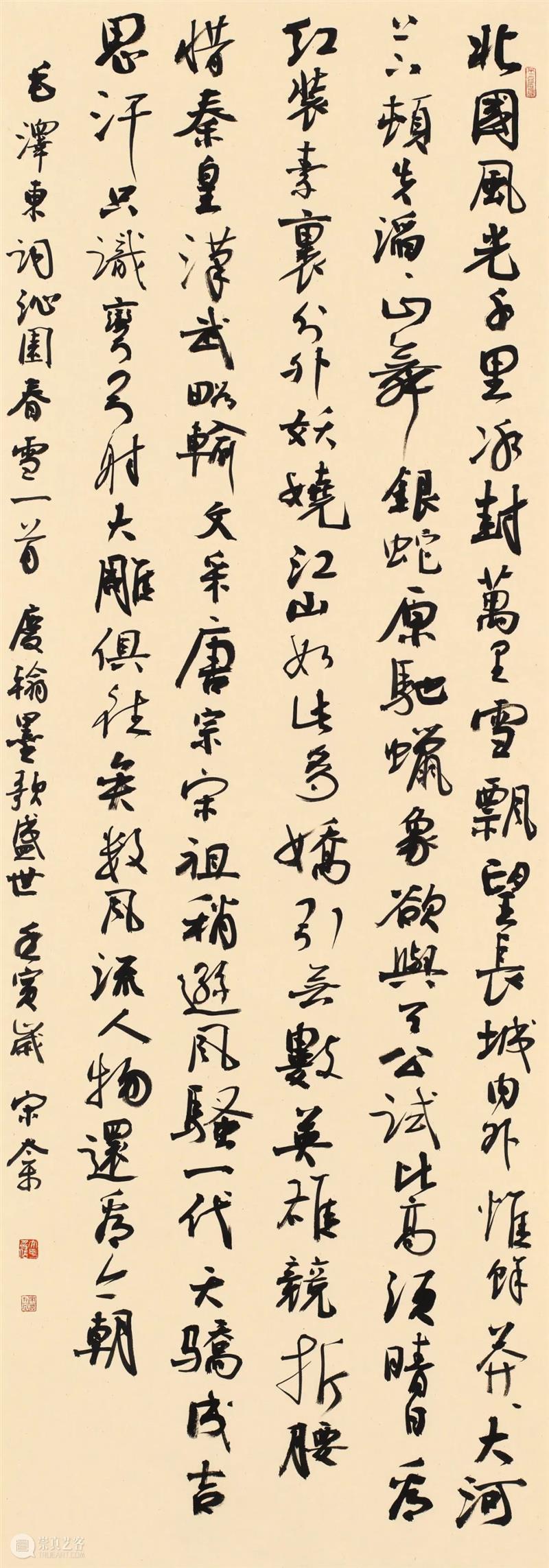展览回放 | “翰墨歌盛世”书法精品展（附全部作品图） 崇真艺客