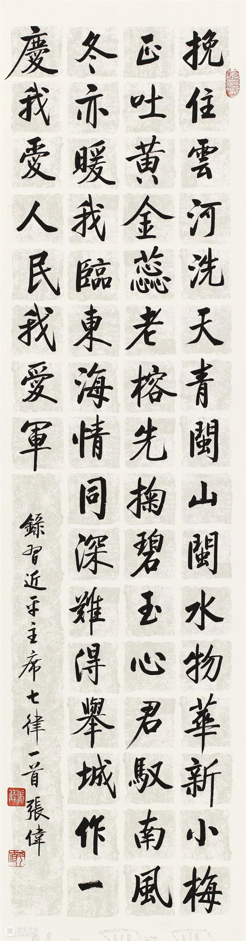 展览回放 | “翰墨歌盛世”书法精品展（附全部作品图） 崇真艺客