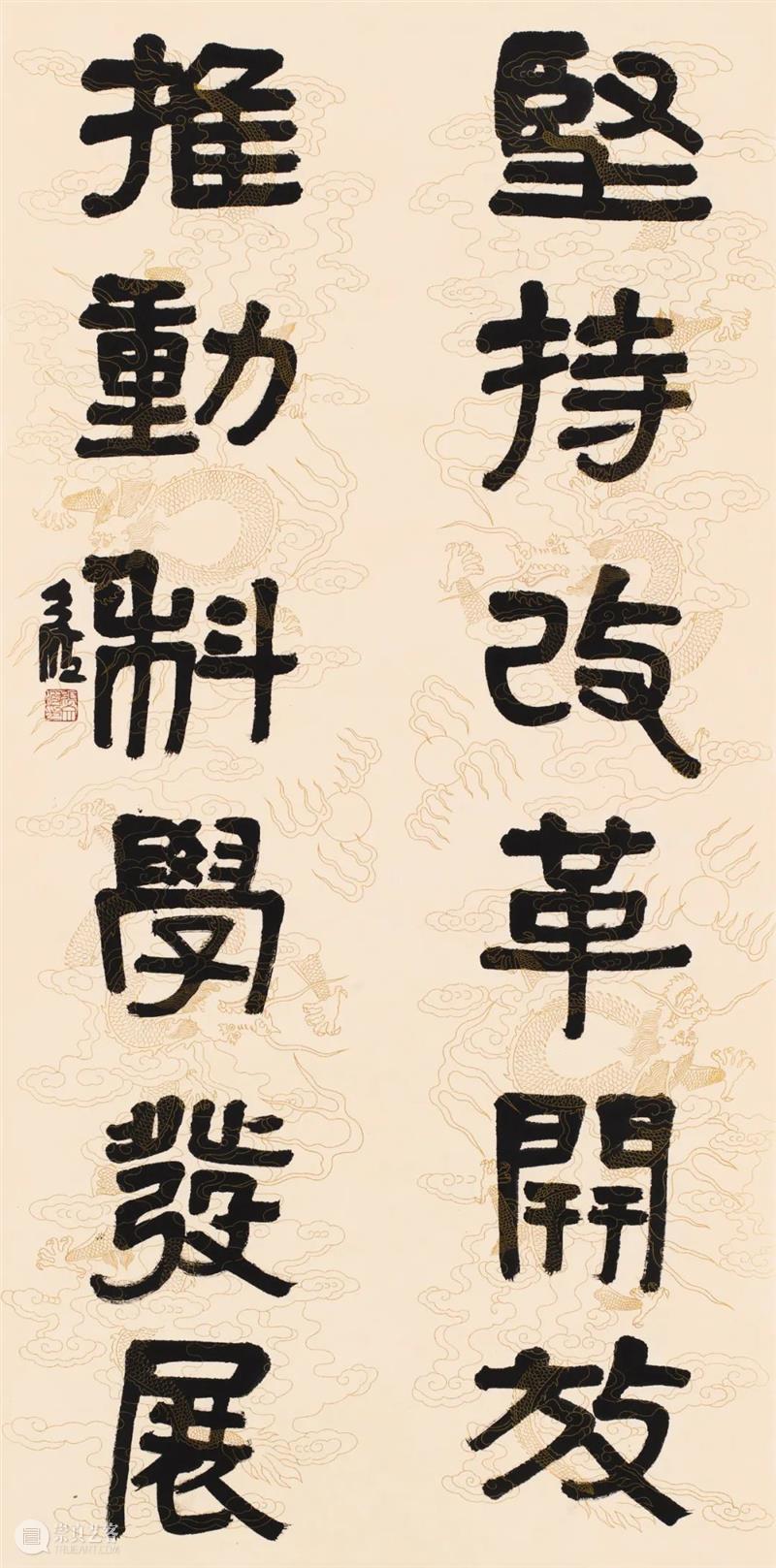 展览回放 | “翰墨歌盛世”书法精品展（附全部作品图） 崇真艺客