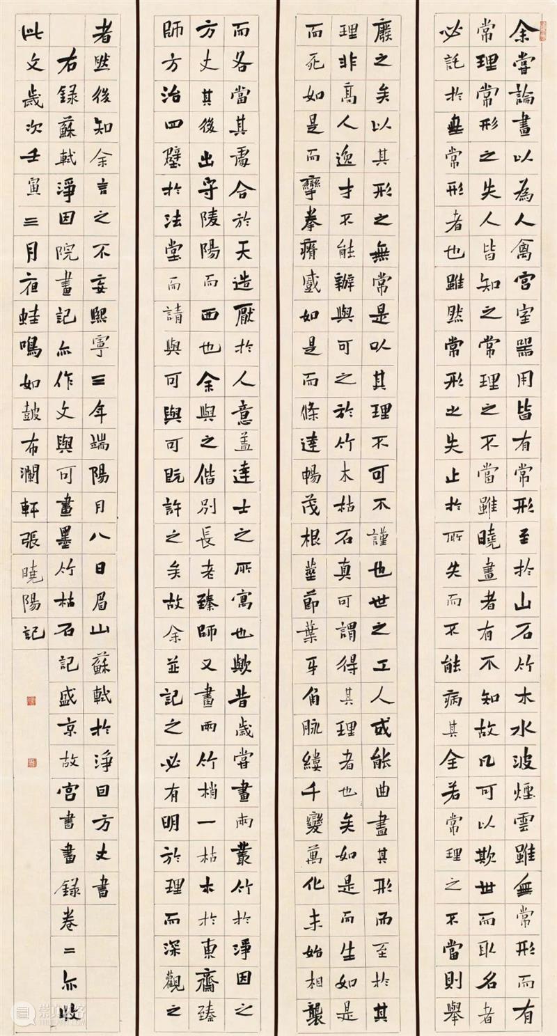 展览回放 | “翰墨歌盛世”书法精品展（附全部作品图） 崇真艺客