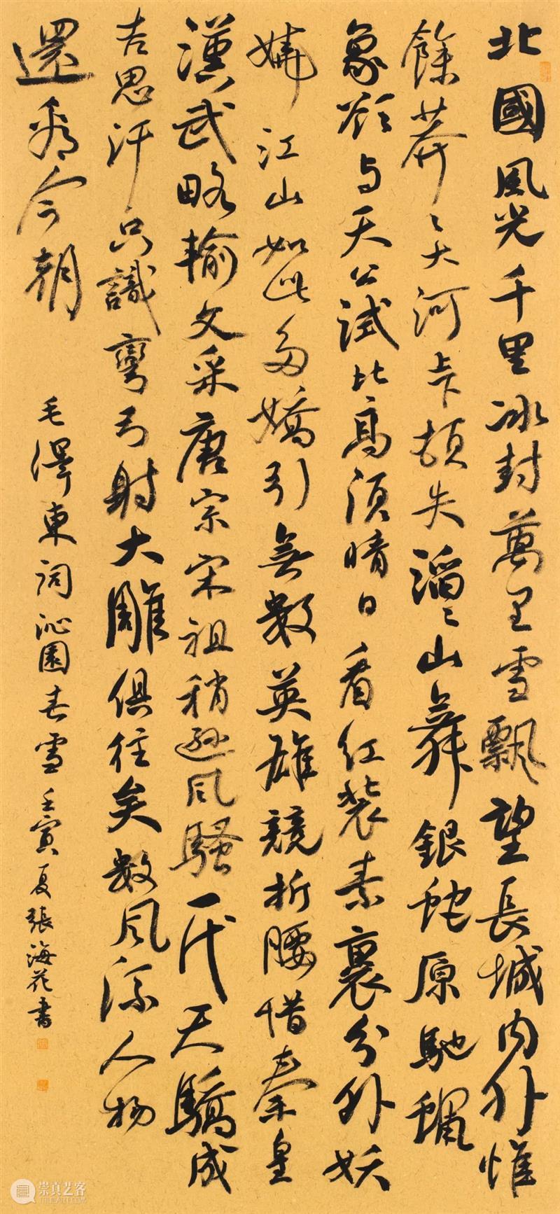 展览回放 | “翰墨歌盛世”书法精品展（附全部作品图） 崇真艺客