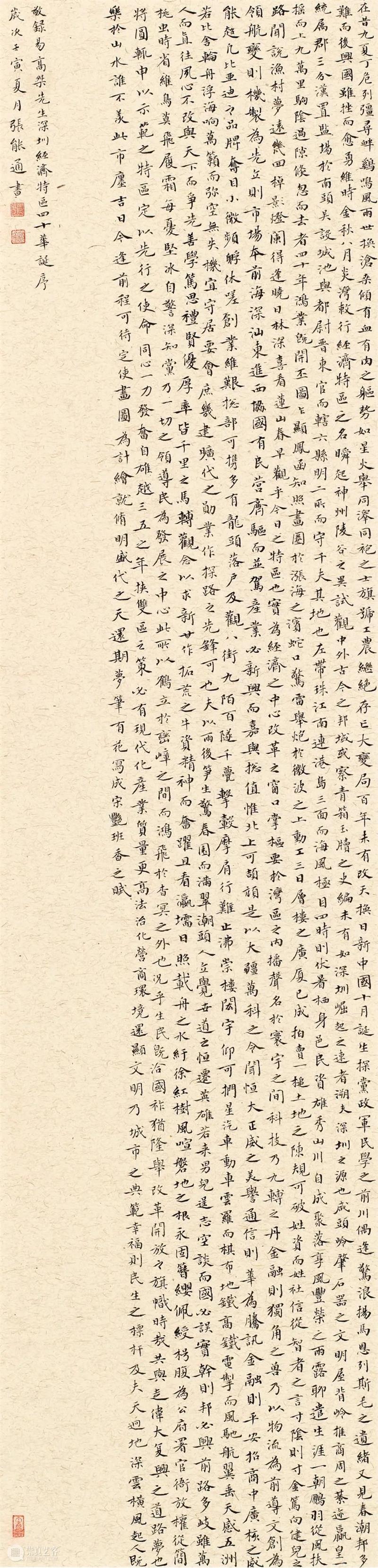 展览回放 | “翰墨歌盛世”书法精品展（附全部作品图） 崇真艺客