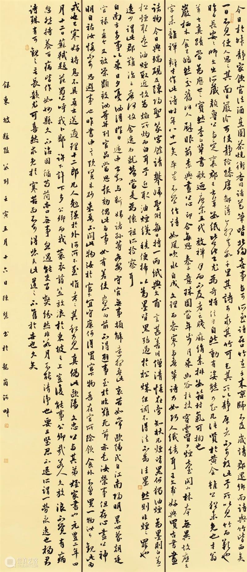 展览回放 | “翰墨歌盛世”书法精品展（附全部作品图） 崇真艺客