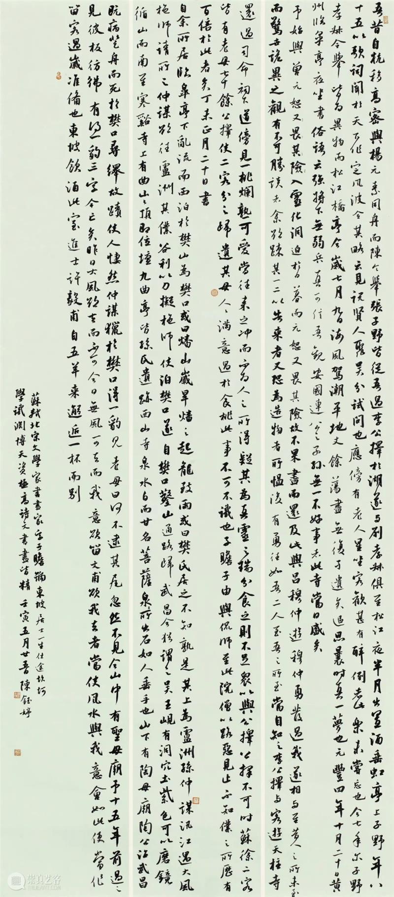 展览回放 | “翰墨歌盛世”书法精品展（附全部作品图） 崇真艺客