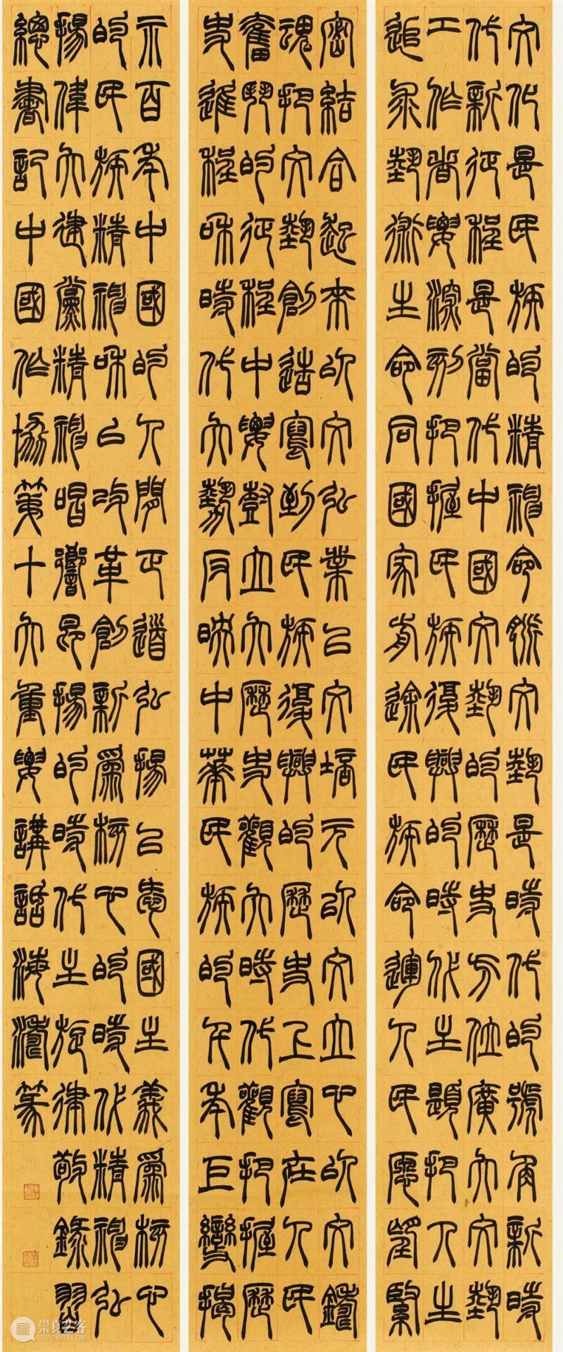 展览回放 | “翰墨歌盛世”书法精品展（附全部作品图） 崇真艺客