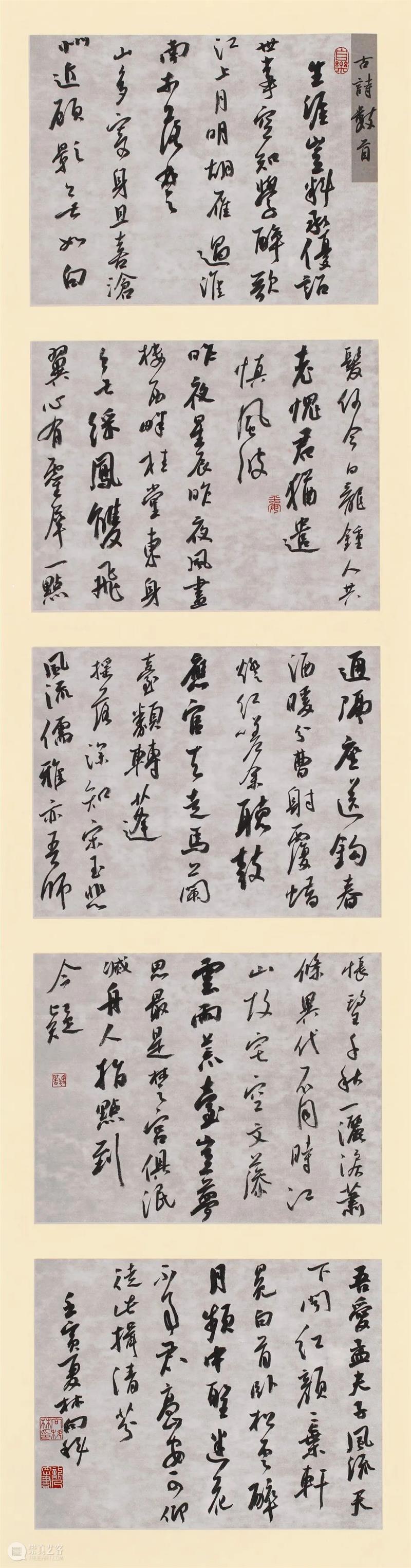 展览回放 | “翰墨歌盛世”书法精品展（附全部作品图） 崇真艺客
