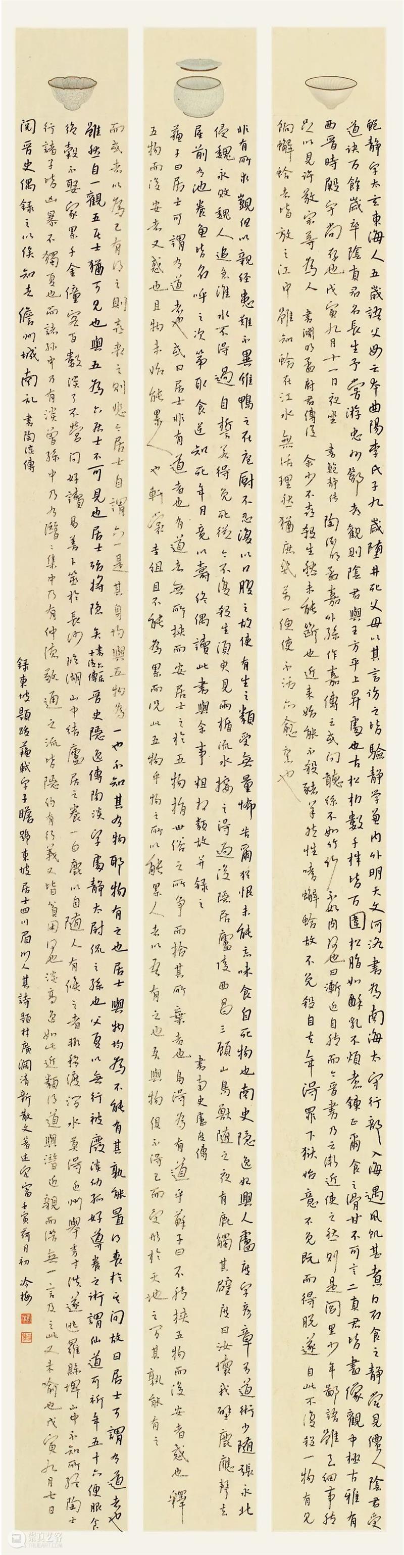 展览回放 | “翰墨歌盛世”书法精品展（附全部作品图） 崇真艺客