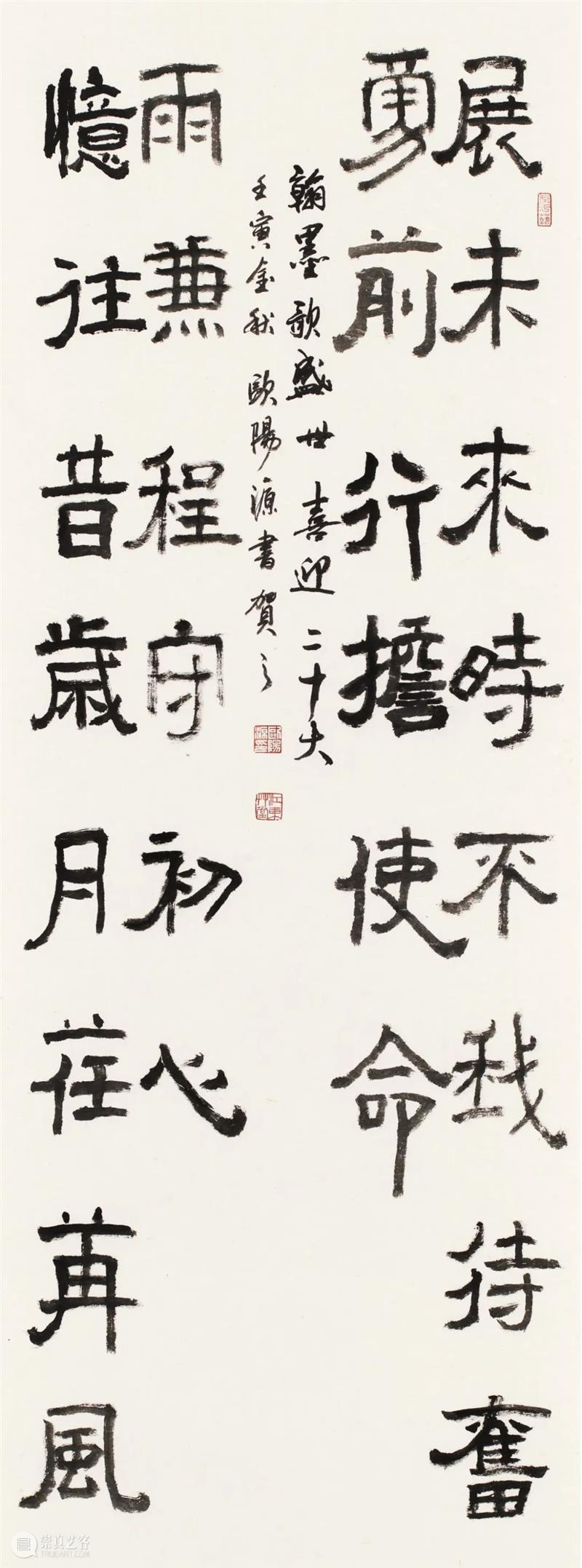 展览回放 | “翰墨歌盛世”书法精品展（附全部作品图） 崇真艺客