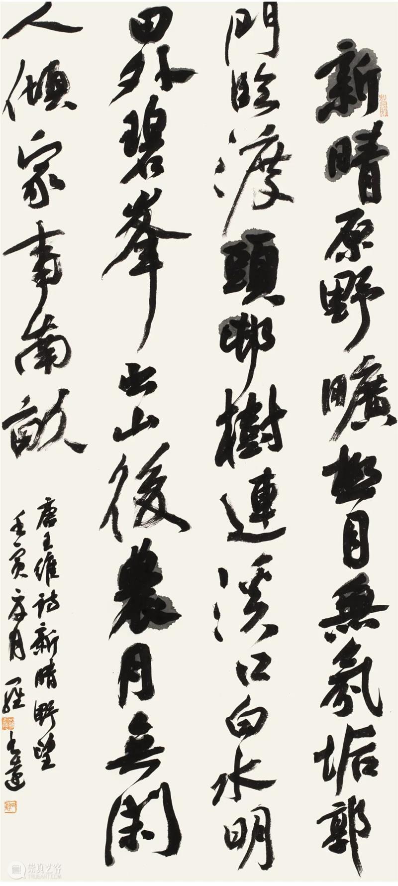 展览回放 | “翰墨歌盛世”书法精品展（附全部作品图） 崇真艺客