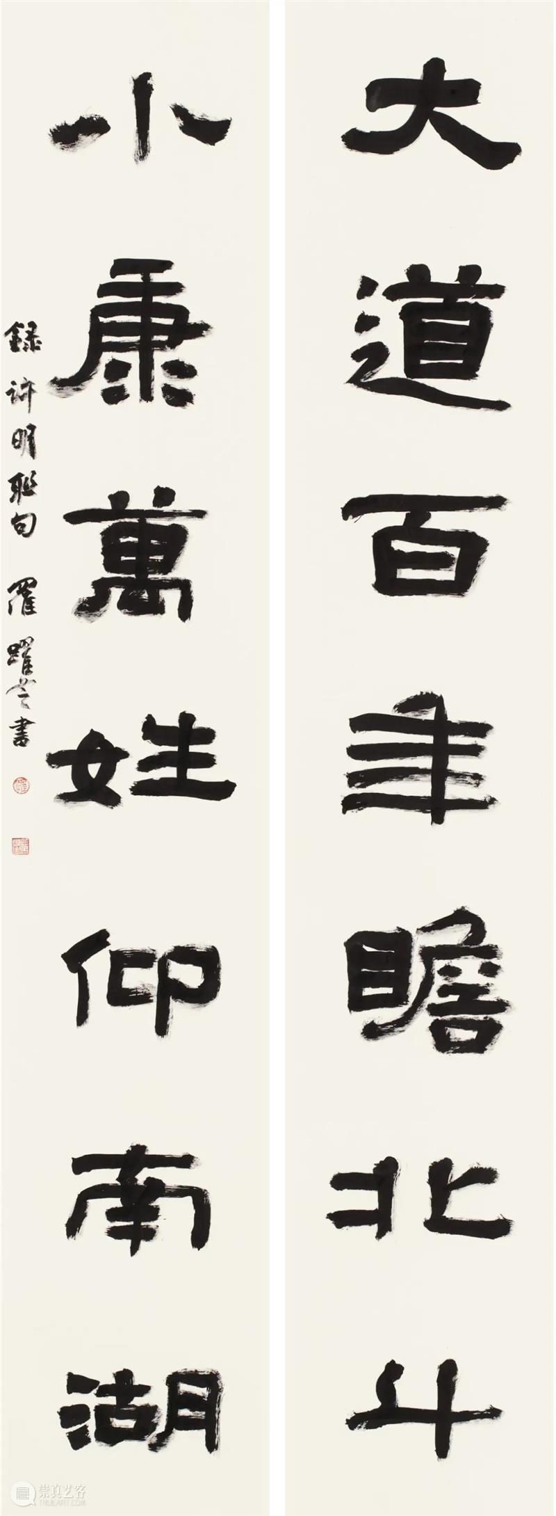 展览回放 | “翰墨歌盛世”书法精品展（附全部作品图） 崇真艺客