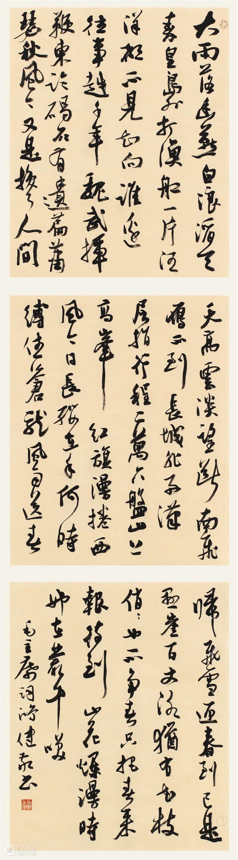 展览回放 | “翰墨歌盛世”书法精品展（附全部作品图） 崇真艺客